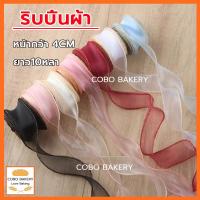 ราคา ❤️ส่งฟรี❤️ ริบบิ้น ผ้าซาติน หน้ากว้า 2.5CM/ยาว10หลา ริบบิ้นทำโบว์ ริบบิ้นห่อของขวัญ ตกแต่ง ริบบิ้นสำหรับงานตกแต่ง (29488347909)