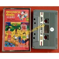 ราคา เทปเพลง อัลบั้ม เพลงอนุบาลเด็กเล็ก ชุด ลูกสัตว์ (13870858075)