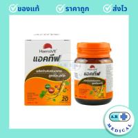 ราคา Haemovit Active เฮโมวิต แอคทีฟ 31 เม็ด สูตรผสมโสม แปะก๊วย และ วิตามินรวม (25040540854)