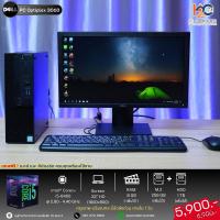 ราคา PC Dell Optiplex 3060sff (28082266742)