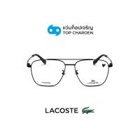 ราคา LACOSTE แว่นสายตาทรงเหลี่ยม รุ่น L2519LB-002 size 54 By ท็อปเจริญ (42055008199)