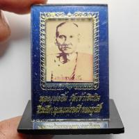 ราคา รูปถ่ายตั้งบูชาในรถ ขนาดเล็ก หลวงพ่อยิ้ม วัดเจ้าเจ็ดใน จ.อยุธยา (25461027223)