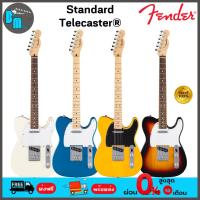 ราคา Fender Standard Telecaster® กีต้าร์ไฟฟ้า (24694420630)