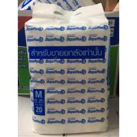 ราคา *ส่งฟรีเคอรี่* Certainty Super Pants M/แพ็ค (323808281)