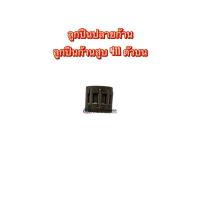 ราคา ลูกปืนปลายก้าน ลูกปืนก้านสูบ 411 ตัวบน (18285437887)