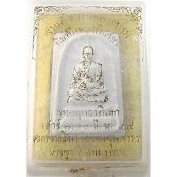 ราคา พระสมเด็จบางขุนพรหม พิมพ์ปรกโพธิ์ ประกอบพิธีพุทธาภิเษก ณ วัดอินทรวิหารและวัดใหม่อมตรส ปี 2549 (21187098781)