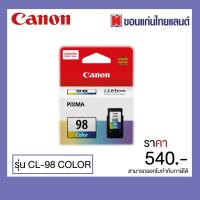 ราคา ตลับหมึกอิงค์เจ็ท CL-98 สี Canon (9071332721)