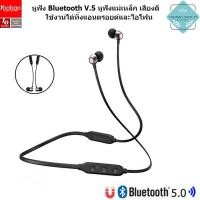 ราคา Yoobao YB-504 Wireless Earphones V5.0 แบตเตอรี่ 110 mAh หูฟังแม่เหล็ก (2464211793)