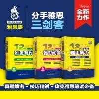ราคา หนังสือข้อมูลการฝึกอบรม IELTS คําศัพท์จับคู่ Gus 480 คําถามรุ่นการฝึกอบรมพิเศษ IELTS หนังสือข้อมูลการฝึกอบรมคําศัพท์จับคู่ Gu Jiabeiwang Luwang ฟังธนาคารภาษา Cambridge คําถามจริง 19 (28838075812)