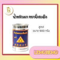 ราคา พริกเผาตราฉั่วฮะเส็ง 900 กรัม (22385248120)