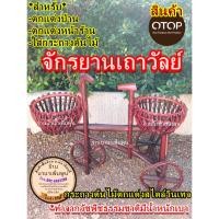 ราคา กระถางต้นไม้#จักรยานสามล้อ (22987065784)