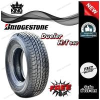 ราคา ยางรถยนต์ ขนาด 255/70R15 ,265/70R16 รุ่น Dueler H/T D840 ยี่ห้อ BRIDGESTONE (แถมจุ๊บลม) (25987116882)