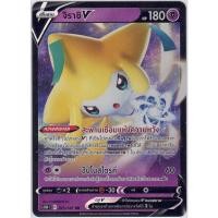 ราคา [Pokémon] จิราชิ V s10DT 025/067 RR (19407066160)