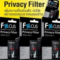 ราคา iPhone5/5s ฟิล์มกันเสือก FOCUS Privacy Filter (1648591365)