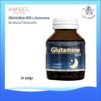 ราคา Amsel Glutamine 800 (ช่วยให้หลับสนิท ร่างกายผ่อนคลาย) (25274614551)