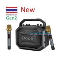 ราคา (มี2รุ่น) Dope Karaoke/Mifa M520 Gen2 New Bluetooth 5.0 (ฟรีมาพร้อมไมค์คู่ 2ไมค์) (8752499781)