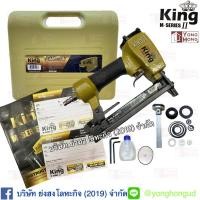 ราคา ปืนลม F-30 king ขาเดี่ยว ปืนลม 1022-J ขาคู่ king F30 1022J (15721588870)