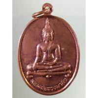 ราคา Antig Sun 706 เหรียญพระพุทธหลวงพ่อพวงมาลัย วัดทุ่ง อำเภอศรีสำโรง จังหวัดสุโขทัย สร้างปี 2548 ที่ระลึกฉลองศาลาการเปรียญ (26360204803)