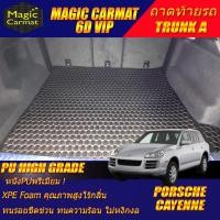 ราคา Porsche Cayenne 2003-2010 SUV Trunk A (เฉพาะถาดท้ายรถแบบ A ) ถาดท้ายรถ Porsche Cayenne พรม6D VIP High Grade Magic Carmat (4193584216)