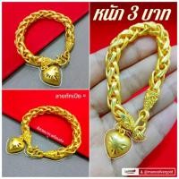 ราคา สร้อยข้อมือ B150 หนัก 3 บาท ลายถักเปีย ทองเคลือบ ทองชุบ ข้อมือ ทองสวย สร้อยข้อมือแฟชั่น (15662285326)