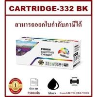 ราคา ตลับหมึกโทนเนอร์เทียบเท่า Canon Cartridge-332 BK/C/M/Y(ราคาพิเศษ) FOR Canon LBP-7780Cx/LBP9100Cdn (20720332918)