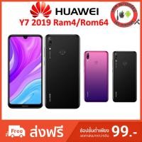 ราคา HUAWEI Y7 (2019) RAM 4 GB ROM 64 GB(ประกันศูนย์1ปี) (5334990767)