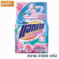 ราคา แอทแทคซอฟท์พลัส สูตรโรแมนซ์ อโรมา แก้ปัญหาผ้ายับ (2225402668)