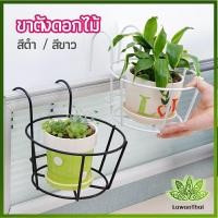 ราคา lawan ตะกร้าเหล็ก ที่แขวนกระถางต้นไม้แบบเหล็ก กระถางแขวนผนัง flower stand (21530250036)