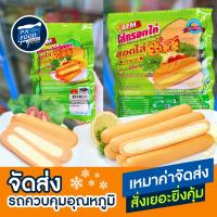 ราคา ไส้กรอกไก่สอดไส้ชีส ตรา AFM แพ็ค 500/1000 กรัม (20ชิ้น) ไส้กรอกไก่ ไส้กรอก ไส้กรอกเวียนนา (18774786047)