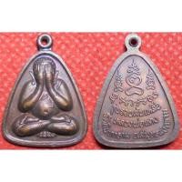 ราคา พระเครื่อง00833 เหรียญพระปิดตารุ่นรวยล้นเหลือ หลวงพ่อแดง นันทิโย วัดอินทาราม (1396047128)
