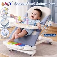 ราคา เก้าอี้เปลสำหรับเด็ก เปลเด็ก เก้าอี้โยก เปลป้อนข้าว เก้าอี้โยกเด็กอ่อน พร้อมเสียงเพลง พร้อมรีโมท พร้อมจานอาหาร มีล้อ ถอด (28866579158)