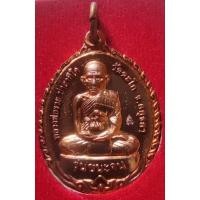 ราคา เหรียญหลวงพ่อรวย วัดตะโกจังหวัดอยุธยา (23650640010)