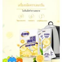 ราคา Housecare ผงล้างเครื่องชงกาแฟ ผงล้างตะกรัน ผงล้างคราบตะกรัน ผงทำความสะอาด (6760343655)