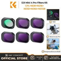ราคา K&F CONCEPT DJI Drone Filter Set 6pcs (CPL+ND8+ND16+ND32+ND64+ND128) ฟิลเตอร์โดรน mini4 Pro (28174109557)