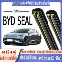 ราคา ที่ปัดน้ำฝนแบบพิเศษ BYD SEAL, ที่ปัดน้ำฝนแถบยางคู่สำหรับรถยนต์, ที่ปัดน้ำฝนแถบยางคู่ BYD SEAL, ที่ปัดน้ำฝนกระจกหน้ารถด้านหน้า, ที่ปัดน้ำฝนรถยนต์แบบเงียบ, ที่ปัดน้ำฝนแถบยางคู่ (24633683824)