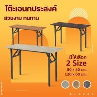 ราคา โต๊ะพับ หลายไซส์ 120x60 cm 80x40 cm โต๊ะเอนกประสงค์ ไม้แท้ พับเก็บได้ มีให้เลือกถึง4สี (28371232602)