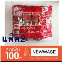 ราคา โอวัลติน3-1 31 กรัม บรรจุ 36 ซอง แพ็ค2ถุง (959657605)