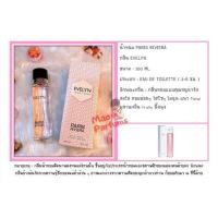 ราคา น้ำหอม Paris Riviera กลิ่น EVELYN ขนาด 100ml (2291928870)