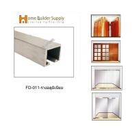 ราคา FD-011-รางอลูมิเนียม รางใหญ่-VVP แบรนด์VVP (4223332489)