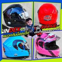 ราคา หมวกกันน็อคเด็ก INDEX ROOKIE มีม.อ.ก หมวกกันน็อค เต็มใบ ปิดคาง (8602086279)