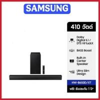 ราคา SAMSUNG Soundbar ชุดลำโพงซาวด์บาร์ รุ่น HW-B650D/XT (NEW2024) (27212361005)