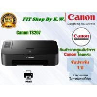 ราคา เครื่องปริ้นเตอร์อิงค์เจ็ท Canon Pixma TS207 (15317547198)