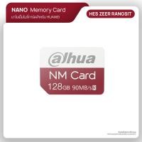 ราคา DAHUA NM Card 128GB นาโนเม็มโมรี่การ์ดสำหรับ HUAWEI (23862218261)