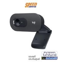 ราคา WEBCAM LOGITECH C505E HD BUSINESS WEBCAM By Speed Com (15645185750)