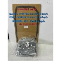 ราคา กรองเกียร์ออโต้ Ford Ranger Mazda BT- 50Pro Ford Everest 3.2/2.2 (21513474644)