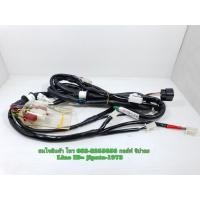 ราคา (Fino) ชุดสายไฟเมน ชุดใหญ่ Yamaha Fino 115 ปี 2006-2010 แท้ (6114651206)