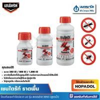 ราคา เชนล์ไดรท์ น้ำยากำจัดปลวก กำจัดมด แบบราด รุ่น สเตดฟาส 30 SC | น้ำยากำจัดแมลง ยาฆ่าปลวกแบบเข้มข้น (26756078442)