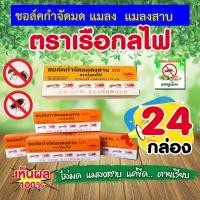 ราคา ชอล์กขีดมด (1 แพคมี 24 กล่อง) ชอล์คกำจัดมด ชอล์คกำจัดแมลงสาบ ชอล์คฆ่ามด ชอล์คขีดมด ไม่มีกลิ่นรบกวน ตราเรือกลไฟ (14315777413)