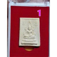 ราคา พระคำข้าวรุ่น2 พระบาทขีด หลวงพ่อฤาษีลิงดำ วัดท่าซุงจ.อุทัยธานี (19543167386)