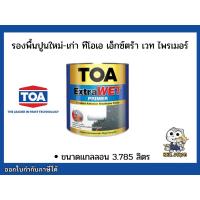 ราคา สีรองพื้นปูนใหม่ สีรองพื้นปูนเก่า รองพื้นปูนใหม่ รองพื้นปูนเก่า ทีโอเอ เอ็กซ์ตร้า เวท ไพรเมอร์ ขนาดแกลลอน TOA ExtraWET (23650502338)